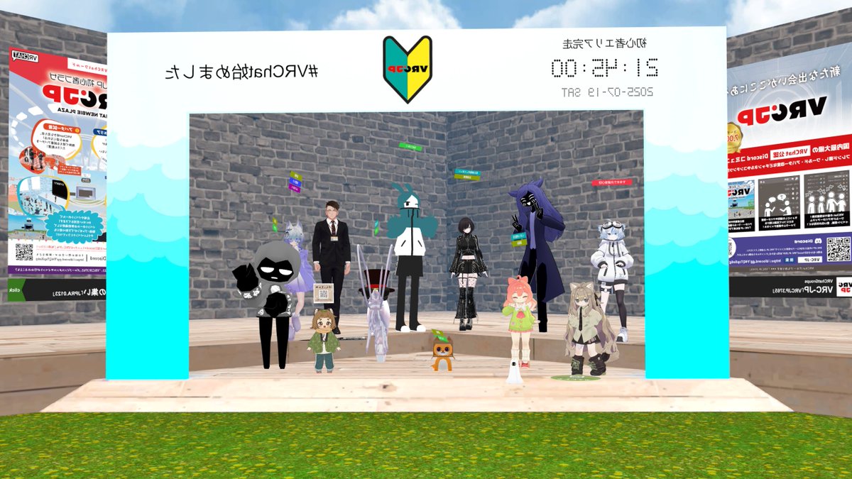VRCDiscord's tweet image. 先週の土曜日は「🔰初心者案内&ジェイプラツアー」にご参加頂きありがとうございます!
ツアー終了後は、Vket会場とゲームワールドにて遊びました!
ご質問や気になることがあれば、いつでも初心者プラザやVRC-JPのDiscordへ!
#VRChat #ジェイプラ #VRCJP