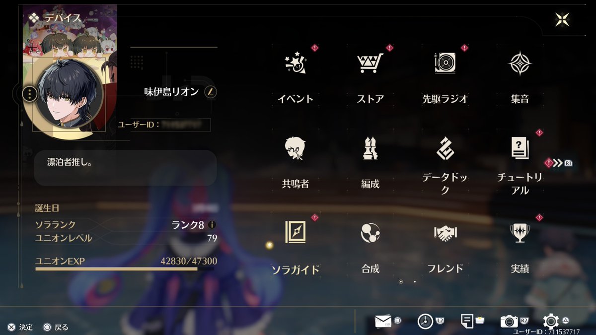 mijima_game's tweet image. む? あれ? ゲーム終わるボタンは?(PS5)
アプデしてから毎回オーバーヒートで電源落ちてたから、正規の終わり方してなくて知らなかった。
#鳴潮