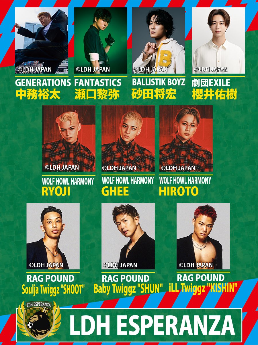 砂田将宏 ESPERANZA ユニフォーム