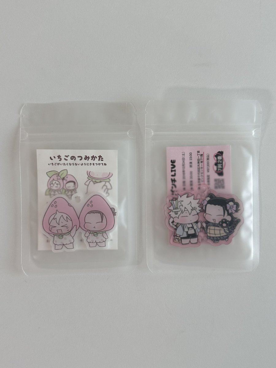 참고로 키링은 딸기 수확하는 방법이랑 교주 게토 라이브 티켓이 같이 들어가요🤤 혹시 구겨질 수 있어서 두번째처럼 넣어서 가져갈게요!!