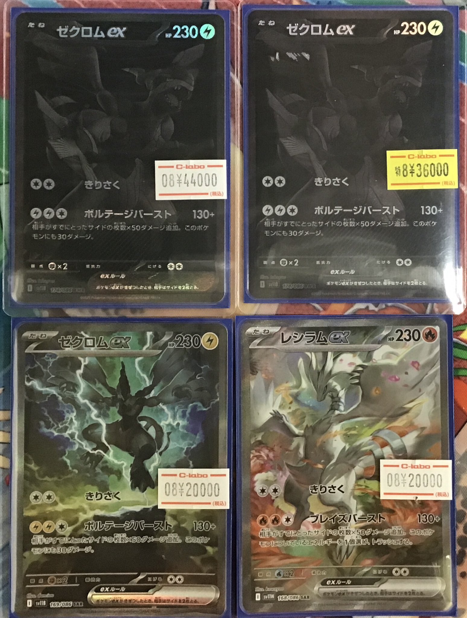 カードラボ秋葉原ラジオ会館本店(9階フロア) on X: 
