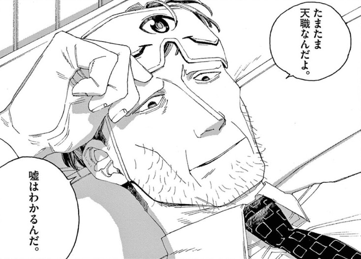 foolnight1's tweet image. 「お前、今、嘘ついたな?」
鏑木(かぶらぎ)は転花院人事部の部長。
その特技は、“相手の嘘を嗅ぎ取ること”。
静かに、着実に、誰かの首を締めにくる。
📕第10集から登場
📘第11集で暗躍本格化
#フールナイト #鏑木 #静かな恐怖