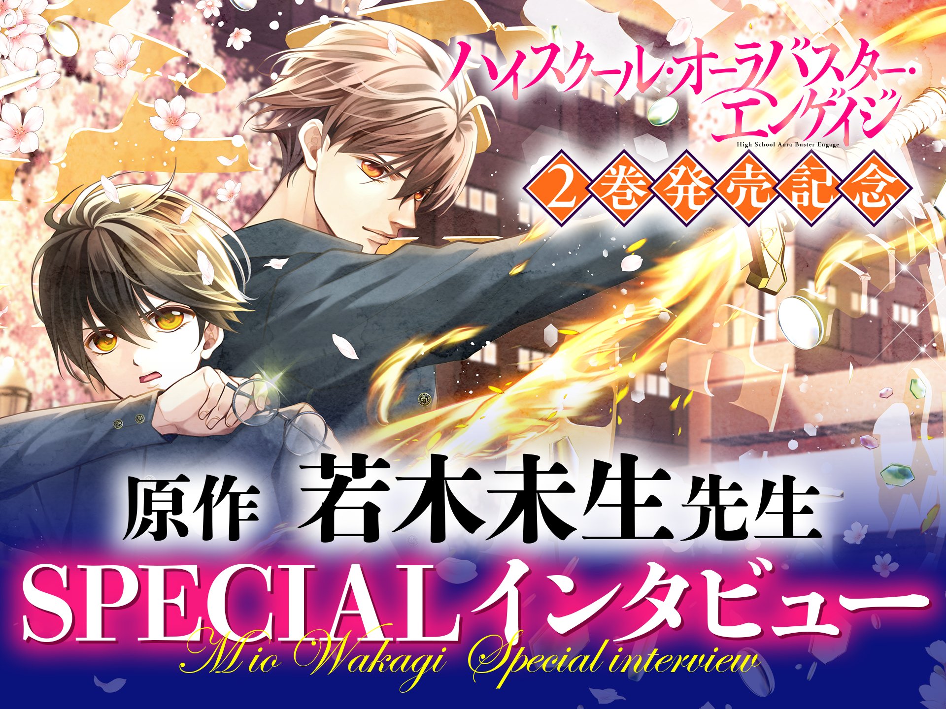 いくつかの太陽 グラスハート⑤ 若木 未生 コバルト文庫 Amazon.co.jp: GLASS HEART いくつかの太陽 ［グラスハート新書