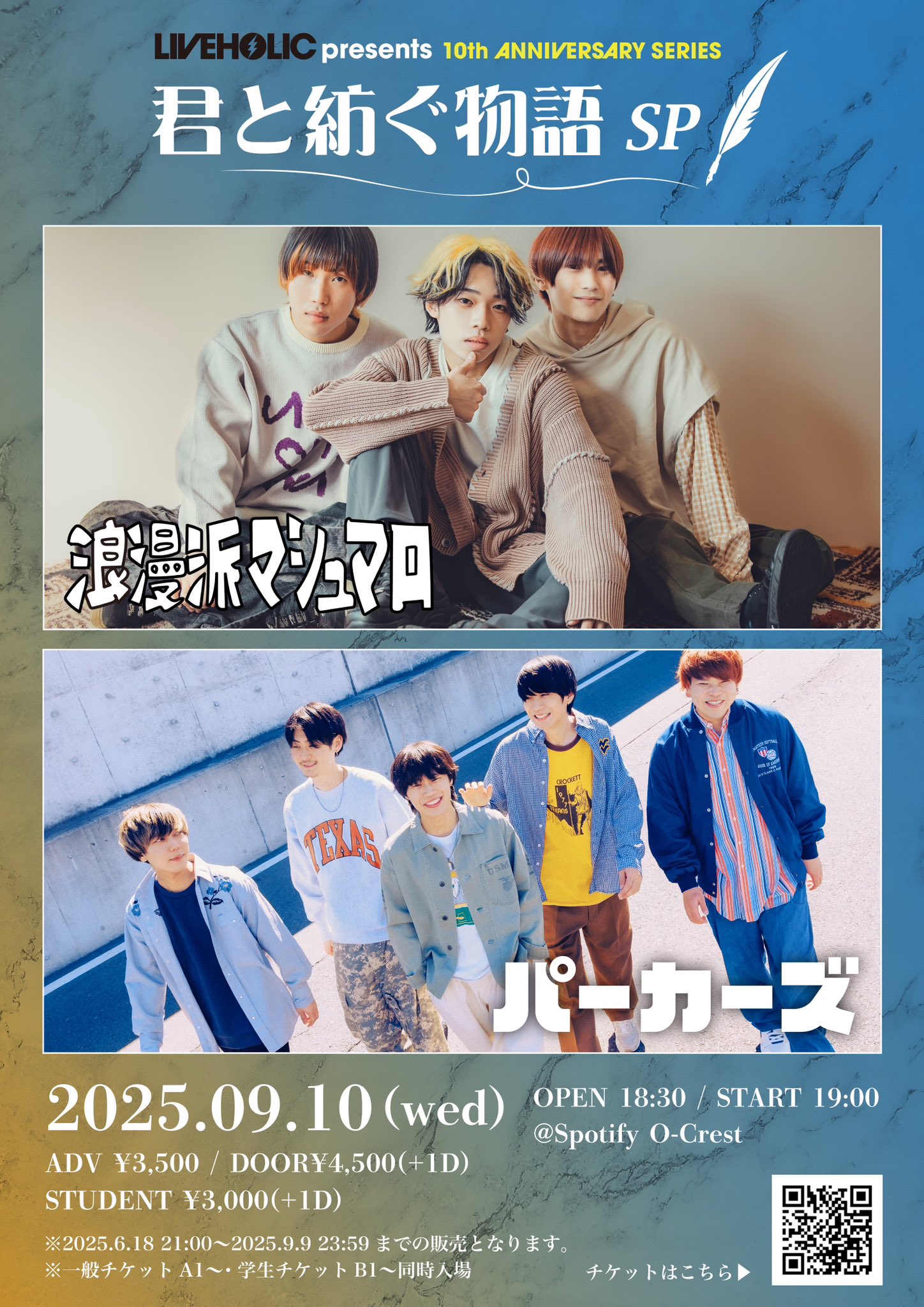 浪漫派マシュマロ (@RomamaRo_003) / X