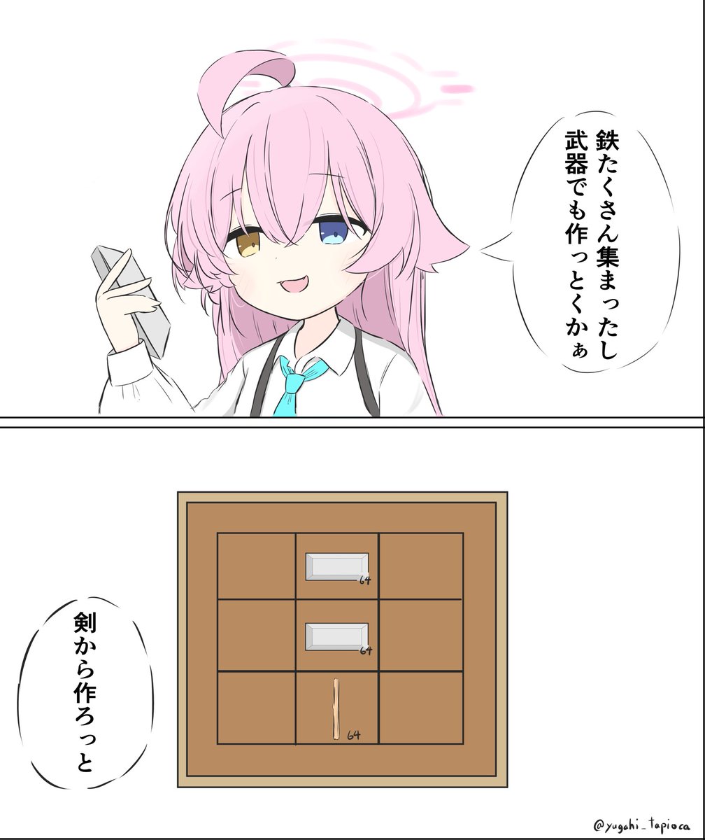 yugahi_tapioca's tweet image. 再