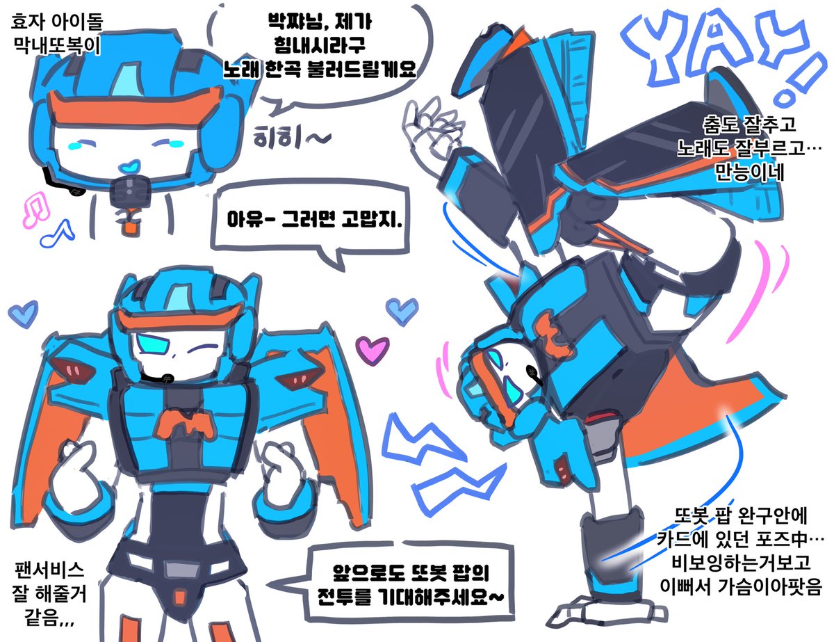 ttakkang's tweet image. 대도시의 팝스타가 좋아요