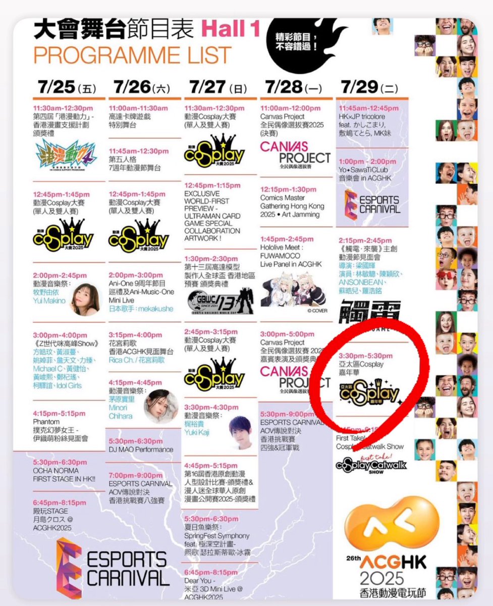 k_purarine's tweet image. 📣ACGHK Info📣
📍 July 29 - CU 04
Come get goods and cheki✨
🕞 3:30pm–5:30pm
【亞太區Cosplay嘉年華】
I’ll be performing anime songs live! Come cheer me on!
🕕 From 6:00pm
Autograph Session
I’ll be signing cheki and merch✒️
Free limited-edition stickers (ACGHK only)!
Come grab…