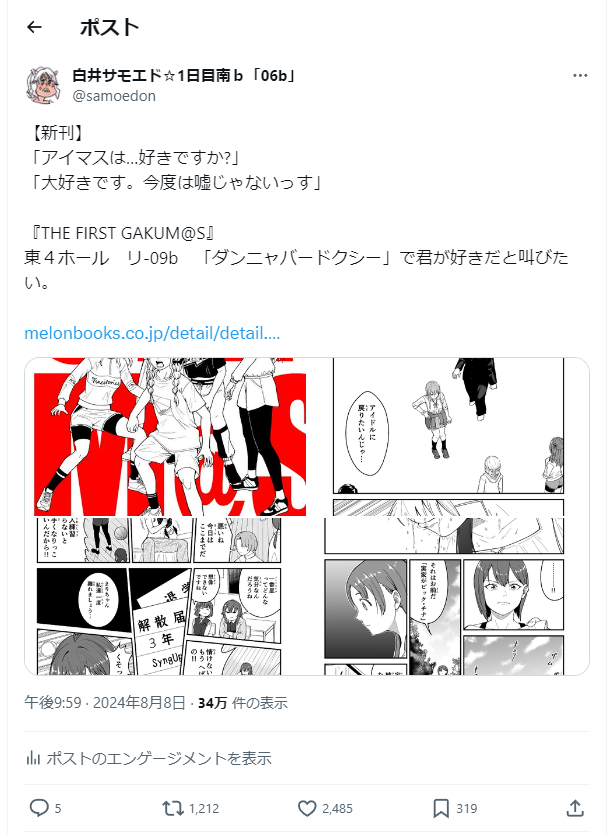 様式美すら感じる。 