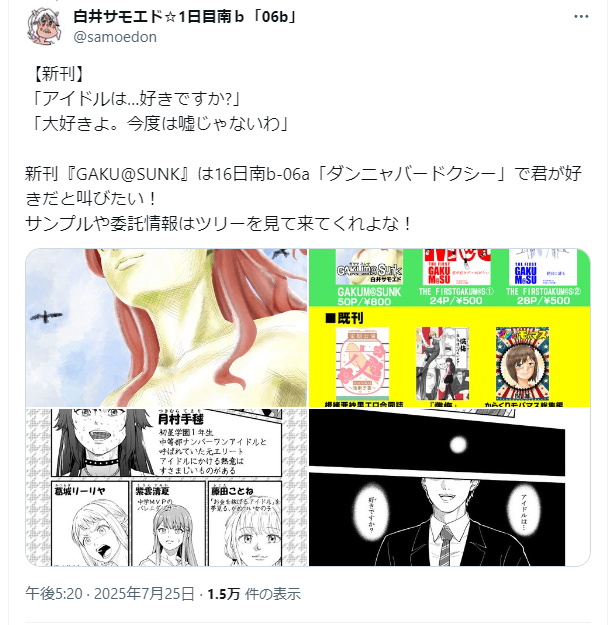 様式美すら感じる。 