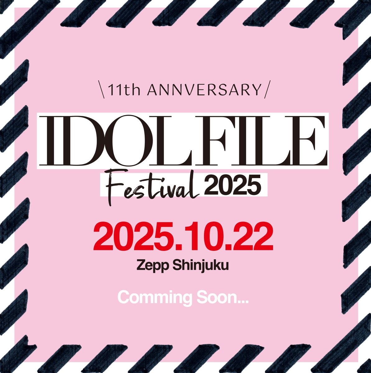 idolfile_jp's tweet image. ⋱創刊11周年⋰
『IDOL FILE FESTIVAL 2025』開催決定！
￣￣￣￣￣￣￣￣￣￣￣￣￣
日程：2025年10月22日(水)
場所：Zepp Shinjuku（TOKYO）

第一弾アーティスト＜8月上旬発表！＞

すでに本誌でお馴染みのグループさんが何組か出演決まっております！🎊…