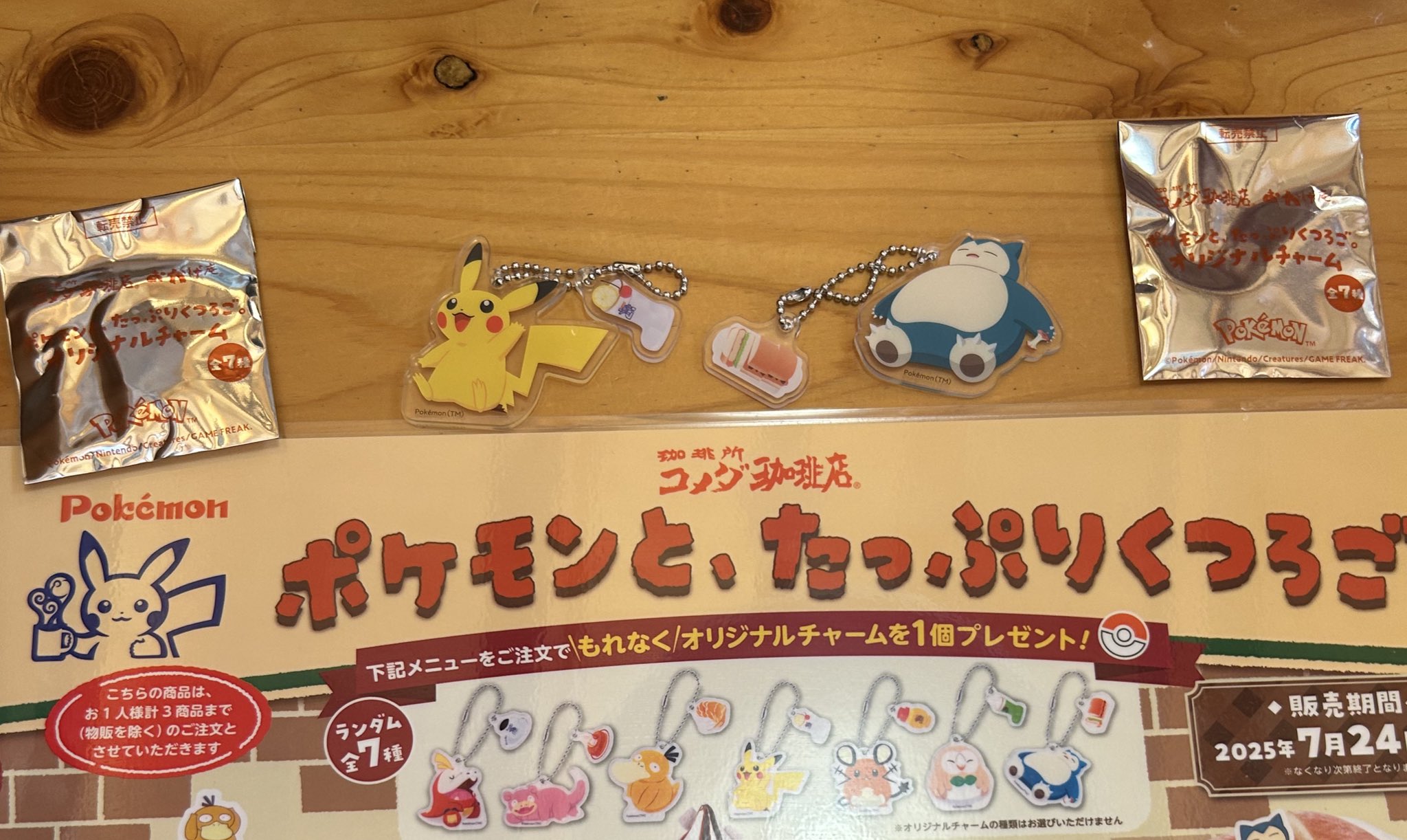 ⚠️期間限定セール買うなら今！⚠️ カビゴンまとめ売り10体セット カビゴン - Search / X