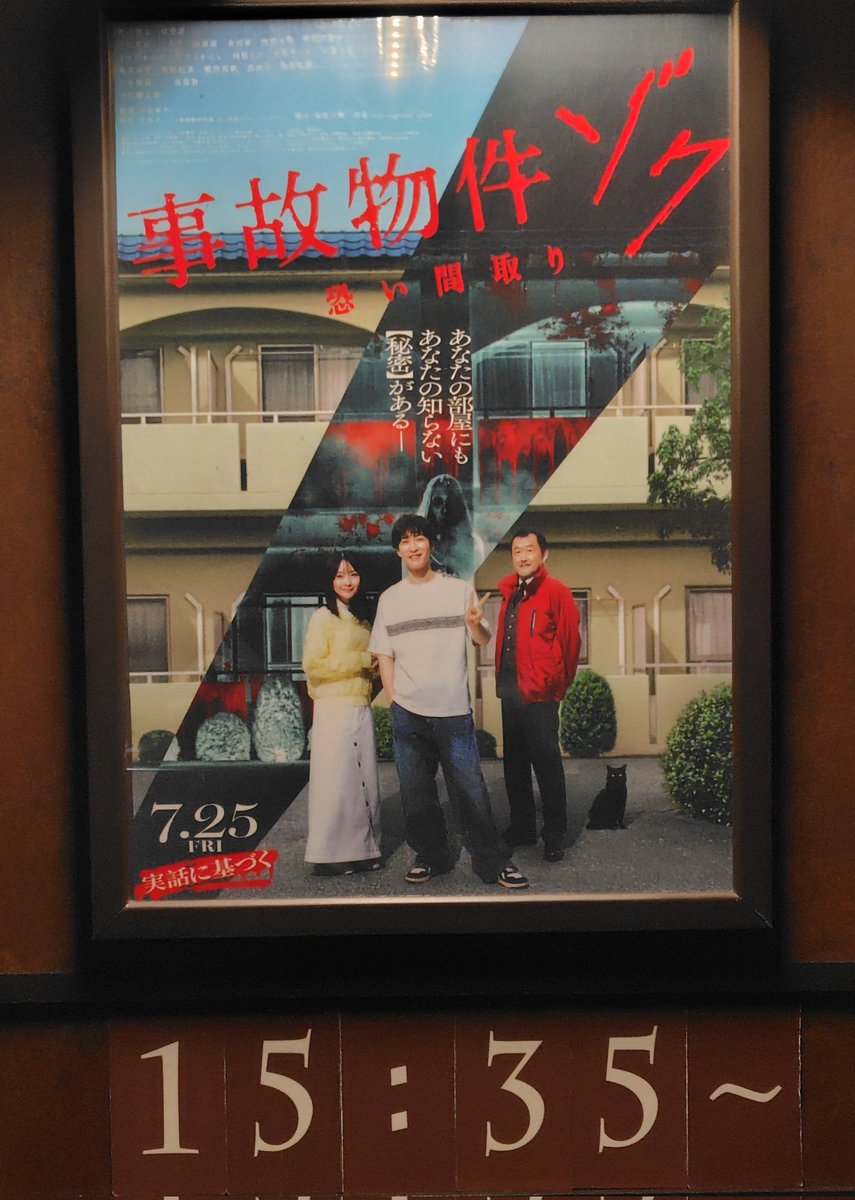 AbeTakuya3's tweet image. 原作未読。前作未見。
幅広い観客層の『最大多数の最大幸福映画』だからね。高くは望みません。
4つのエピソードに、青春ものとしての縦糸が通してあり、心霊描写は、新倉イワオさんの「あなたの知らない世界」を思い出させる、楽しい夏休みイベント映画でした。