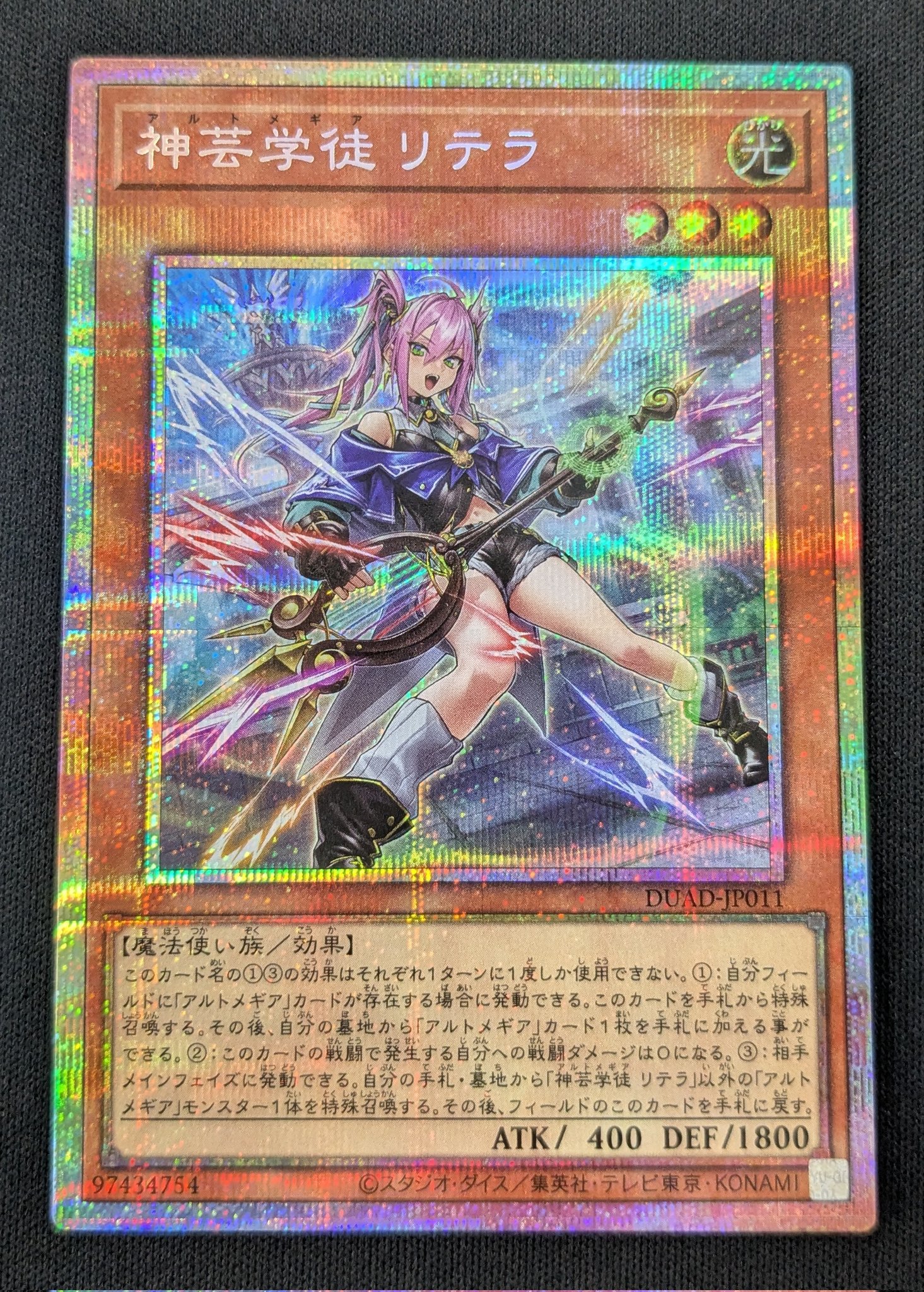 遊戯王 アジア版 神芸学徒 リテラ プリズマティックシークレットレア 三枚 Bee本舗名古屋大須店 on X: