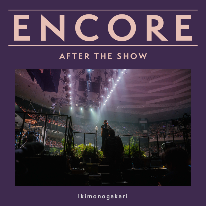encore_filtr's tweet image. 🌸#いきものがかり 路上ライブ at 武道館🌸
結成25周年を記念して昨年11月2日に開催された初の弾き語り武道館公演!
セットリストプレイリストが当日のライブ音源に更新!✨
🎧filtrjapan.lnk.to/ikmn25thET
トークと共にあのライブの感動を再体験しよう。
#いきものがかり_ENCORE
@IKIMONOofficial