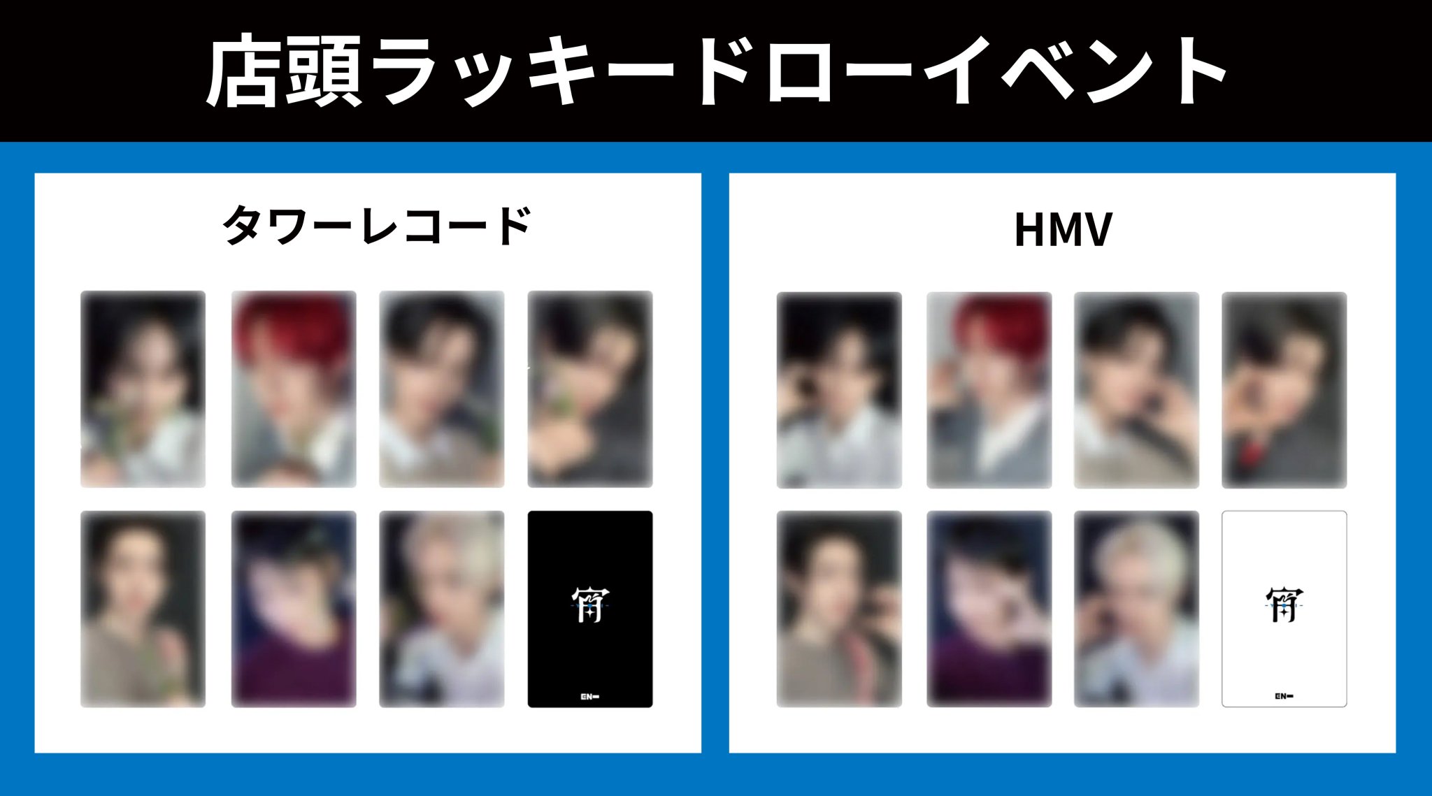 ENHYPEN Official Japan on X: 