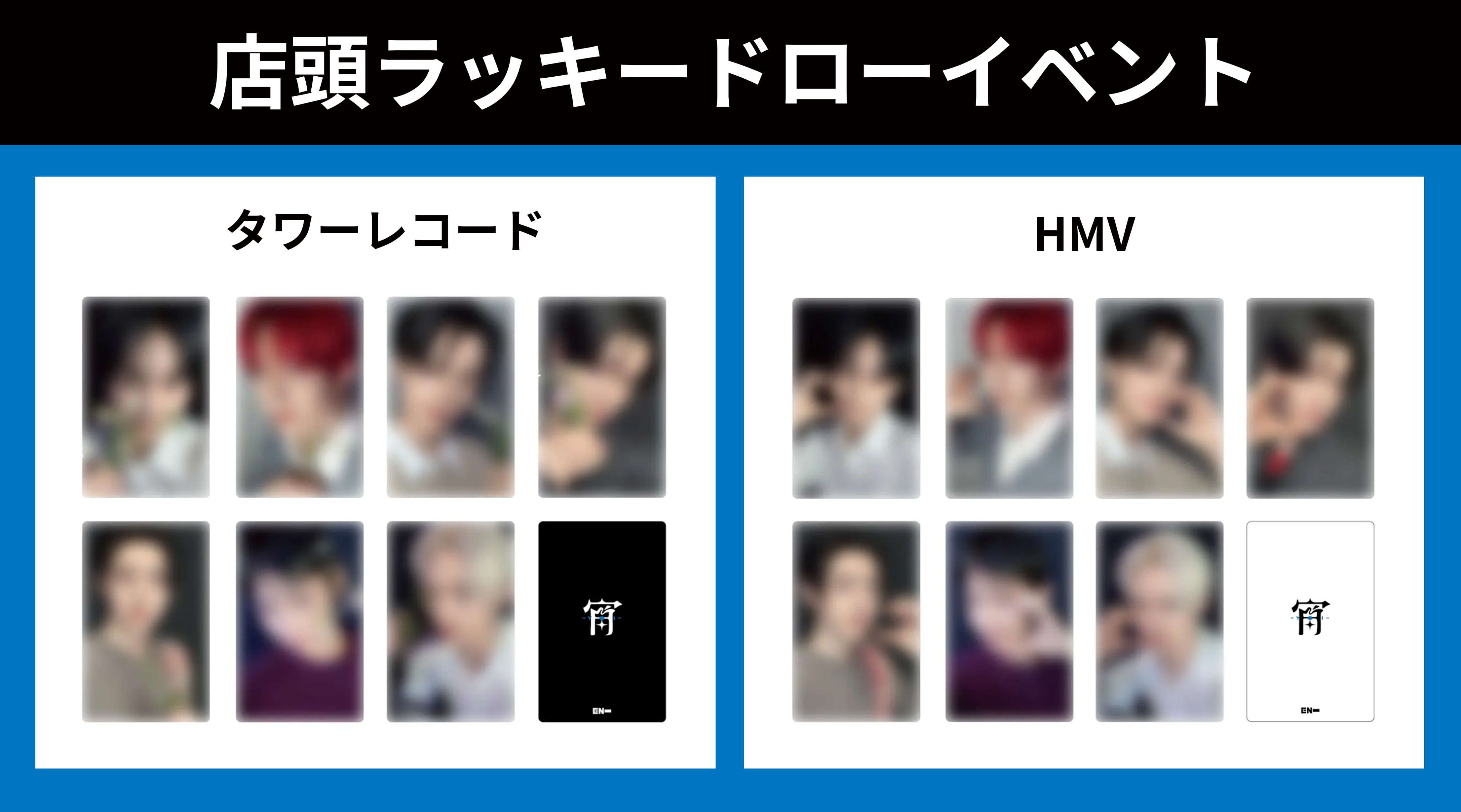 ENHYPEN Official Japan on X: 
