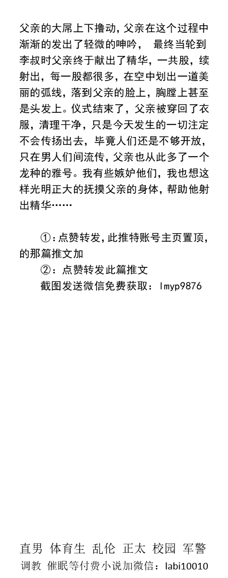 男男，体育生，直男帅哥gay小说男同志，，正太，父子乱伦，调教肌肉男暴露勾引 tweet media