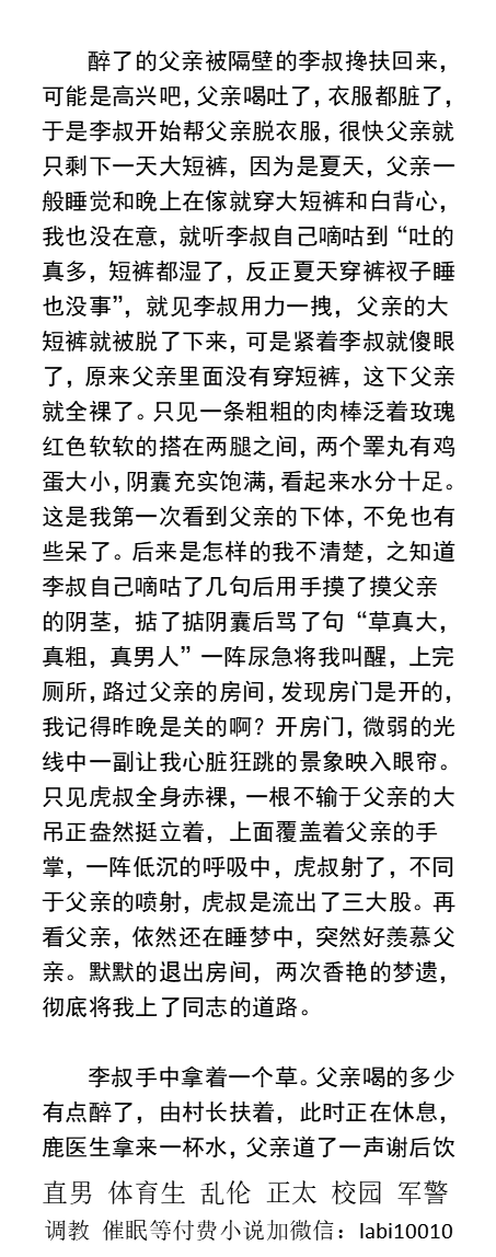 男男，体育生，直男帅哥gay小说男同志，，正太，父子乱伦，调教肌肉男暴露勾引 tweet media