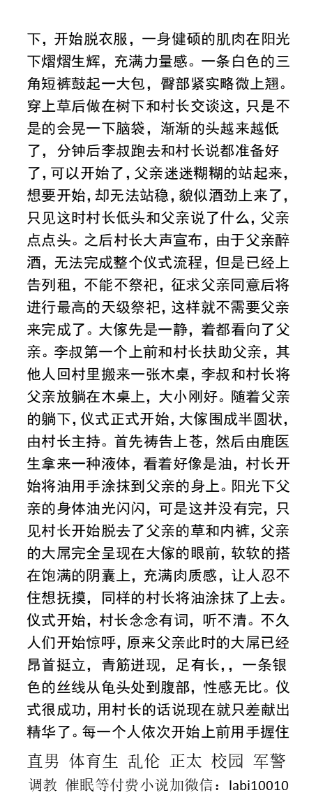 男男，体育生，直男帅哥gay小说男同志，，正太，父子乱伦，调教肌肉男暴露勾引 tweet media