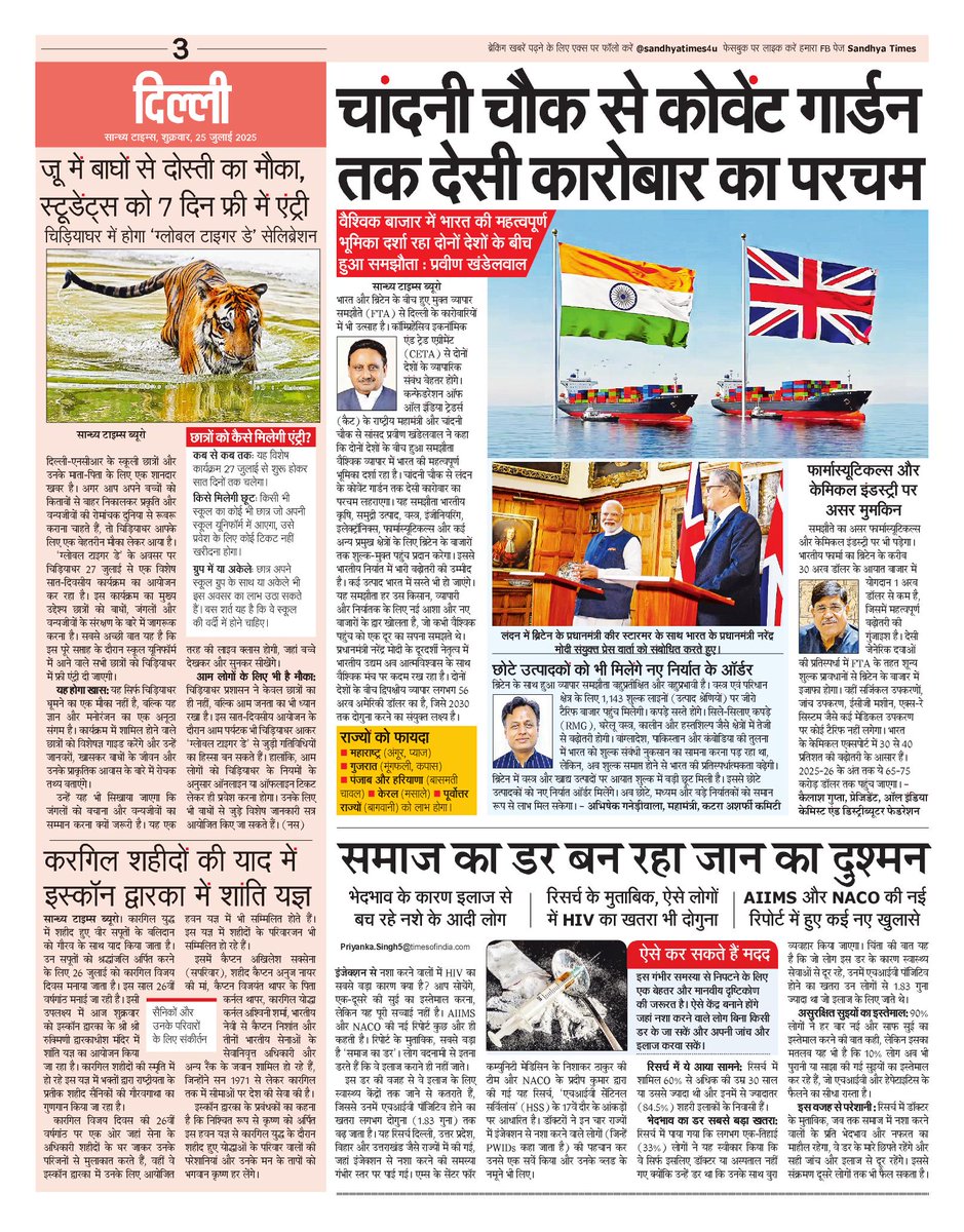 SandhyaTimes4u's tweet image. दिल्ली : चांदनी चौक से कोवेंट गार्डन तक देसी कारोबार का परचम

एक साथ तीन सिक्के निगल गया बच्चा, बाल-बाल बची जान