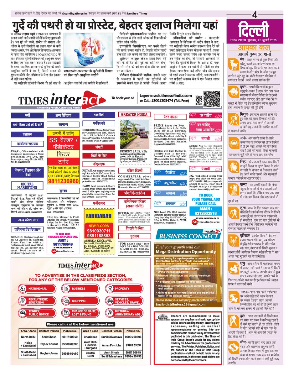 SandhyaTimes4u's tweet image. दिल्ली : चांदनी चौक से कोवेंट गार्डन तक देसी कारोबार का परचम

एक साथ तीन सिक्के निगल गया बच्चा, बाल-बाल बची जान