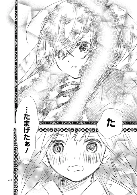 薔薇乙女が大正時代にも目覚めていた話(4/8)
#漫画が読めるハッシュタグ
#ローゼンメイデンゼロ
#ローゼンメイデン 