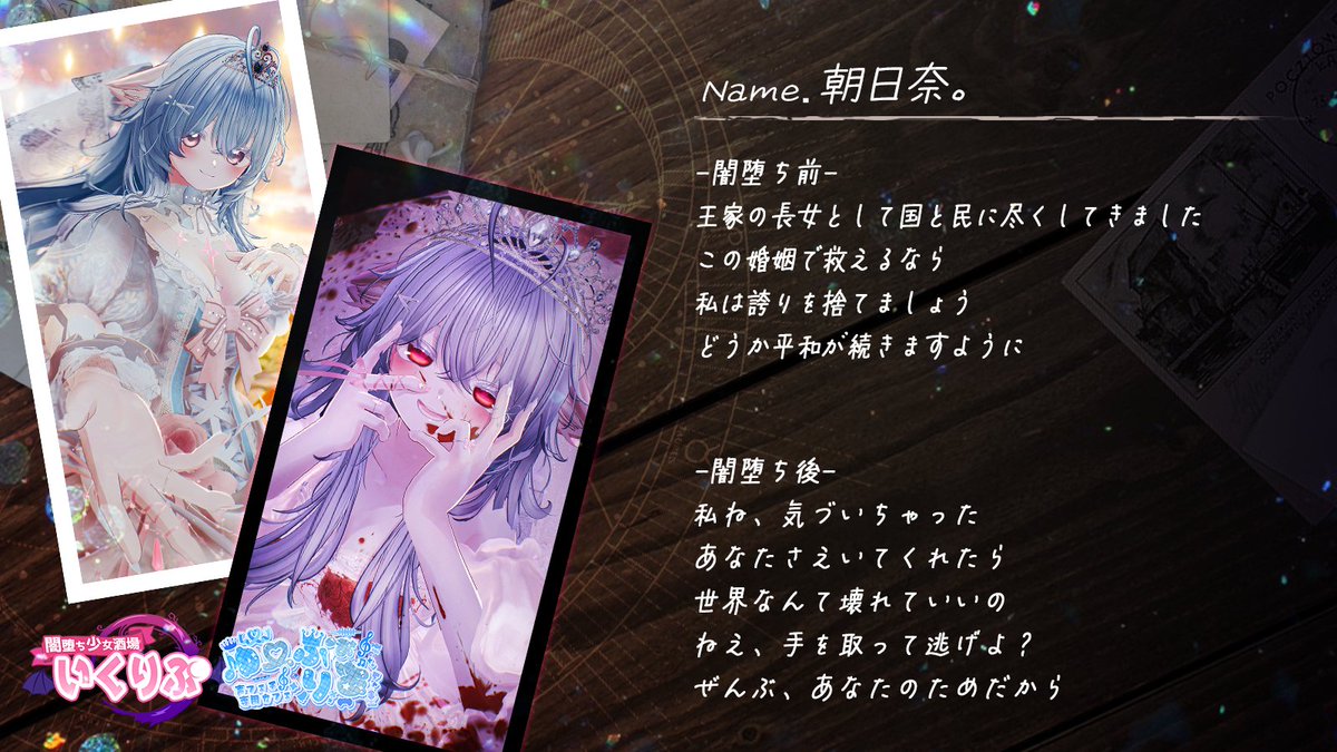 DFB_Eclipse's tweet image. 本日、ゆーふぉりあ様からゲスト出演されるキャストをご紹介します✨

#いくりぷ_キャスト紹介