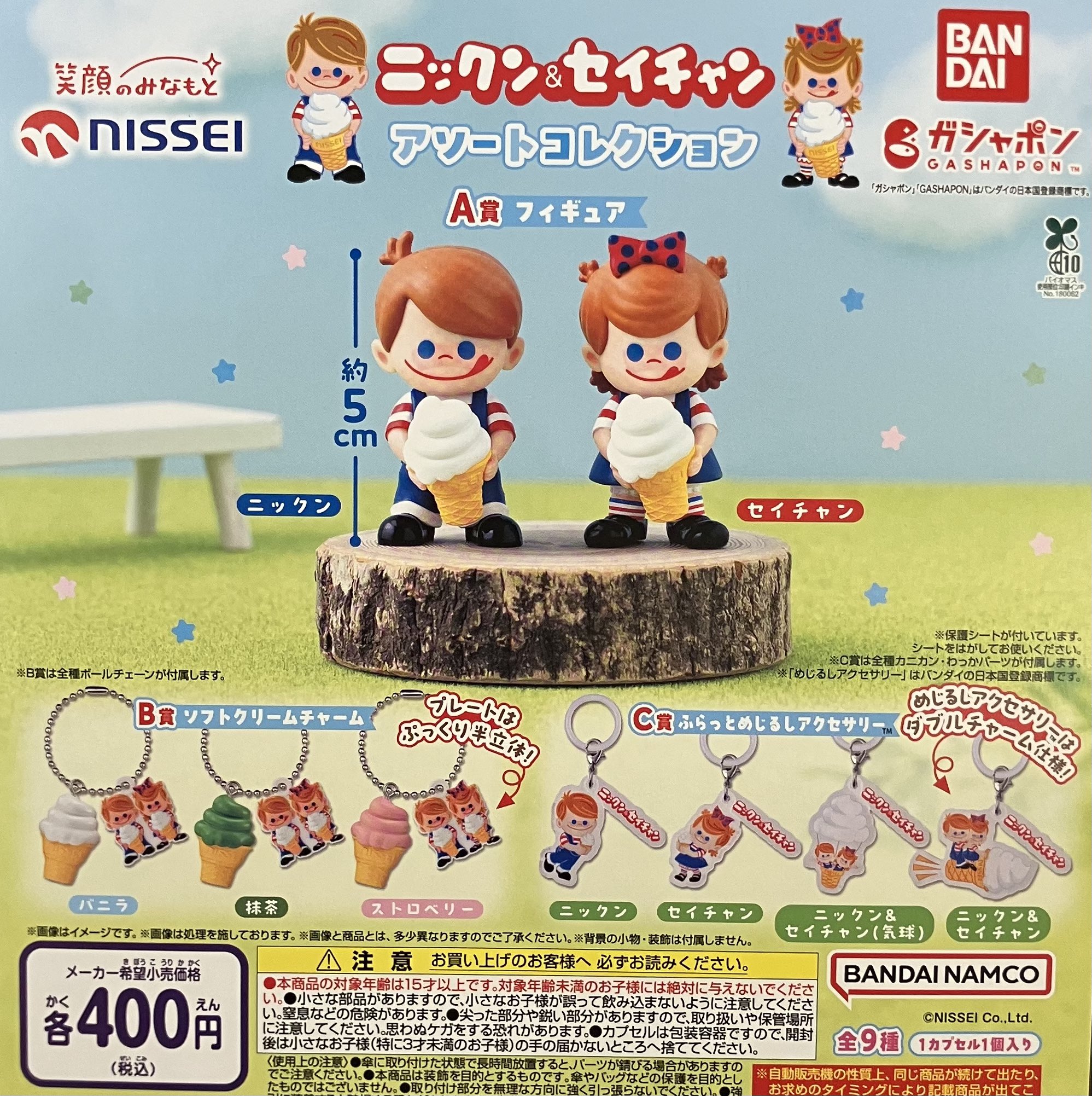 CIDER ROAD チャームガチャ全種セット ドリームカプセル@WestLabo on X: 