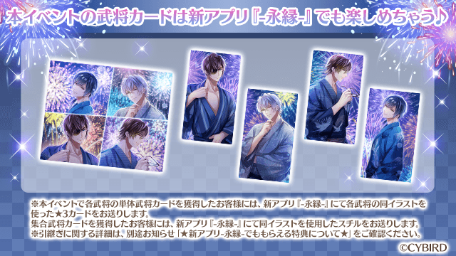 公式】イケメン戦国 on X