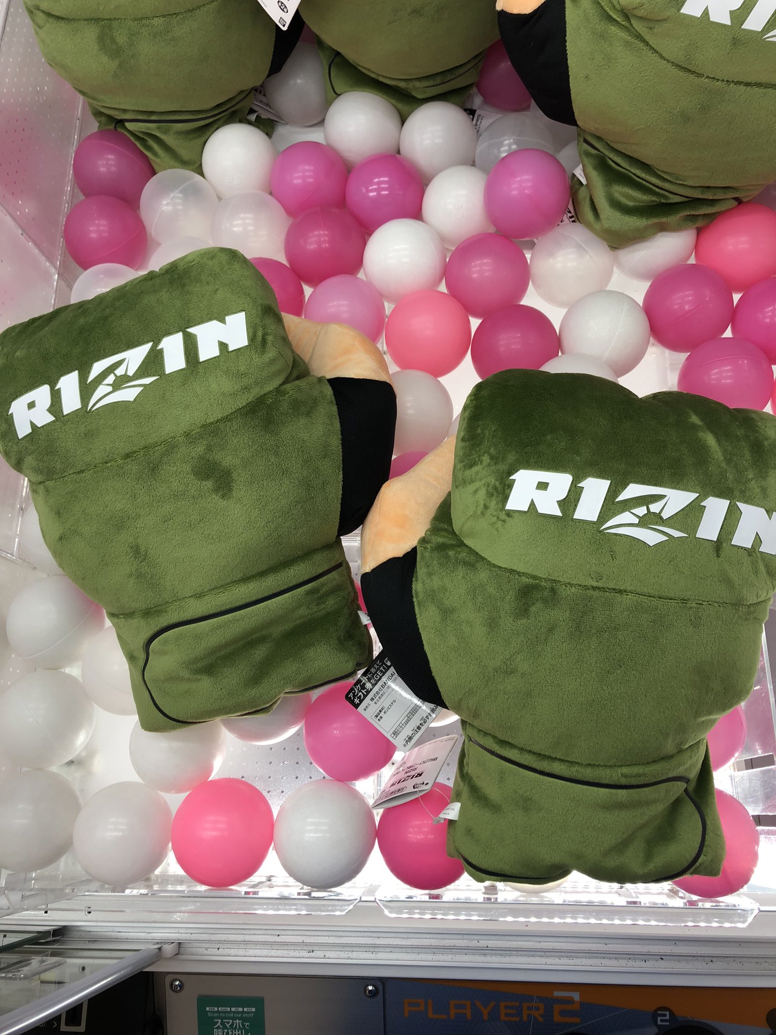 RIZIN フィギュア2種＆BIGグローブぬいぐるみ 全種4点セットまとめ売り GiGO 霞ヶ浦 on X: 