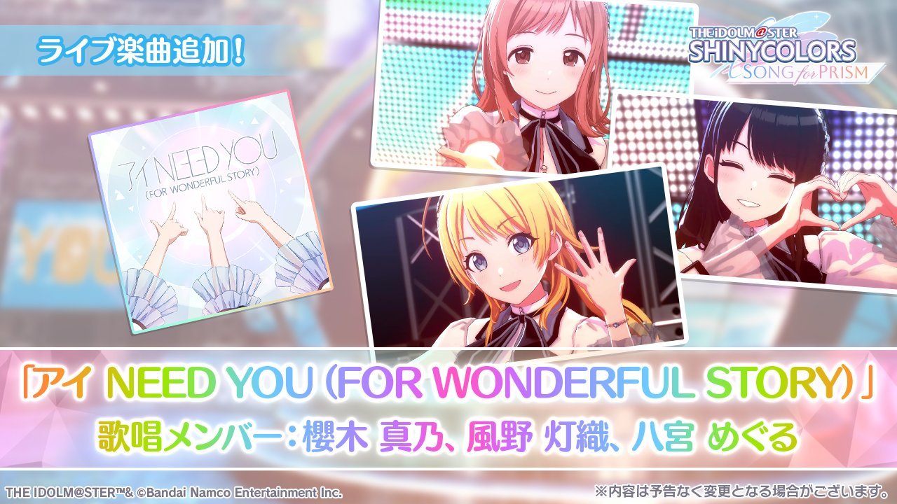 jasmine (プロフ必読)様 シャニソン公式【好評配信中！】 on X: 