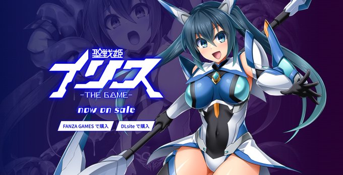本日より『聖戦姫イリスTHE GAME』及び『戦姫ヒロイン敗北アンソロジー』がDLsiteにて販売開始しました!
DLsite限定特典としてパッケージラフと主要キャラ初期案ラフが収録されています!(※単体売りにも付属)
期間限定で30%OFFとなっているので未プレイの方はこの機会に是非～!
※URLはリプ欄にて 