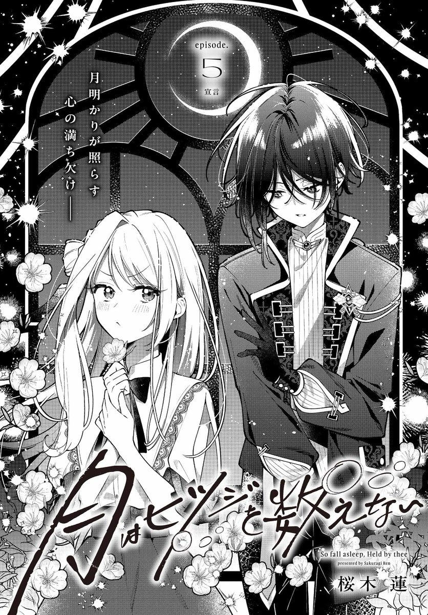 sakuragi_ren's tweet image. \🌙お知らせ🐑/
#月はヒツジを数えない
第5話「宣言」が本日更新されました!
よろしくお願いいたします!
▶comic-walker.com/detail/KC_0066…
