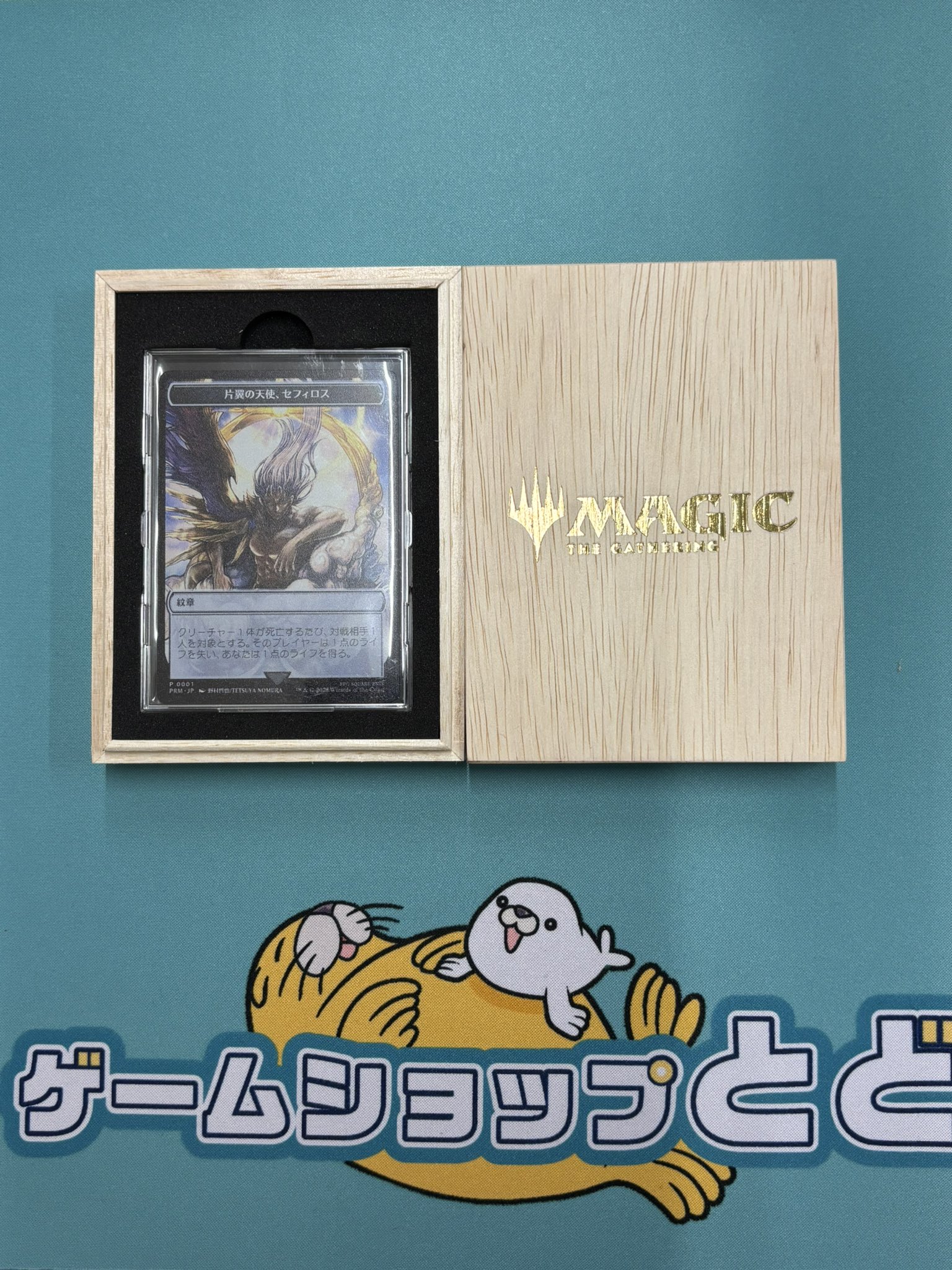 セフィロス　ステンレストークン　MTG MTG マジック大戦祭 ステンレストークン 3種セット - メルカリ