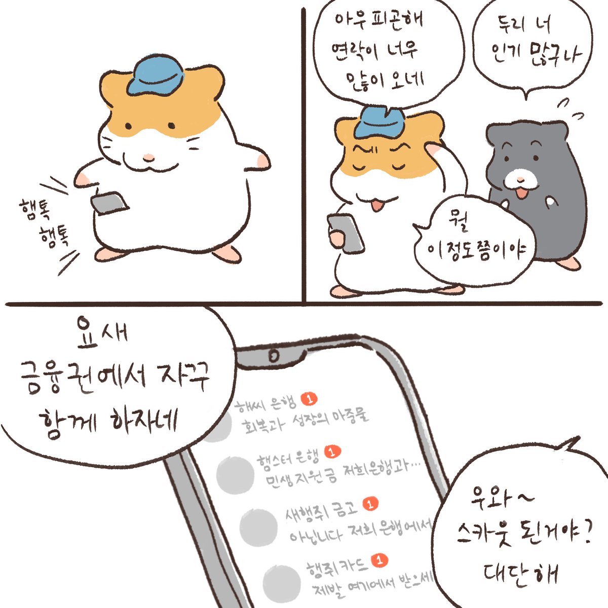 mousyyyy_'s tweet image. 살면서 누군가가 나를 이렇게까지 필요로 하는 날이 올 줄이야