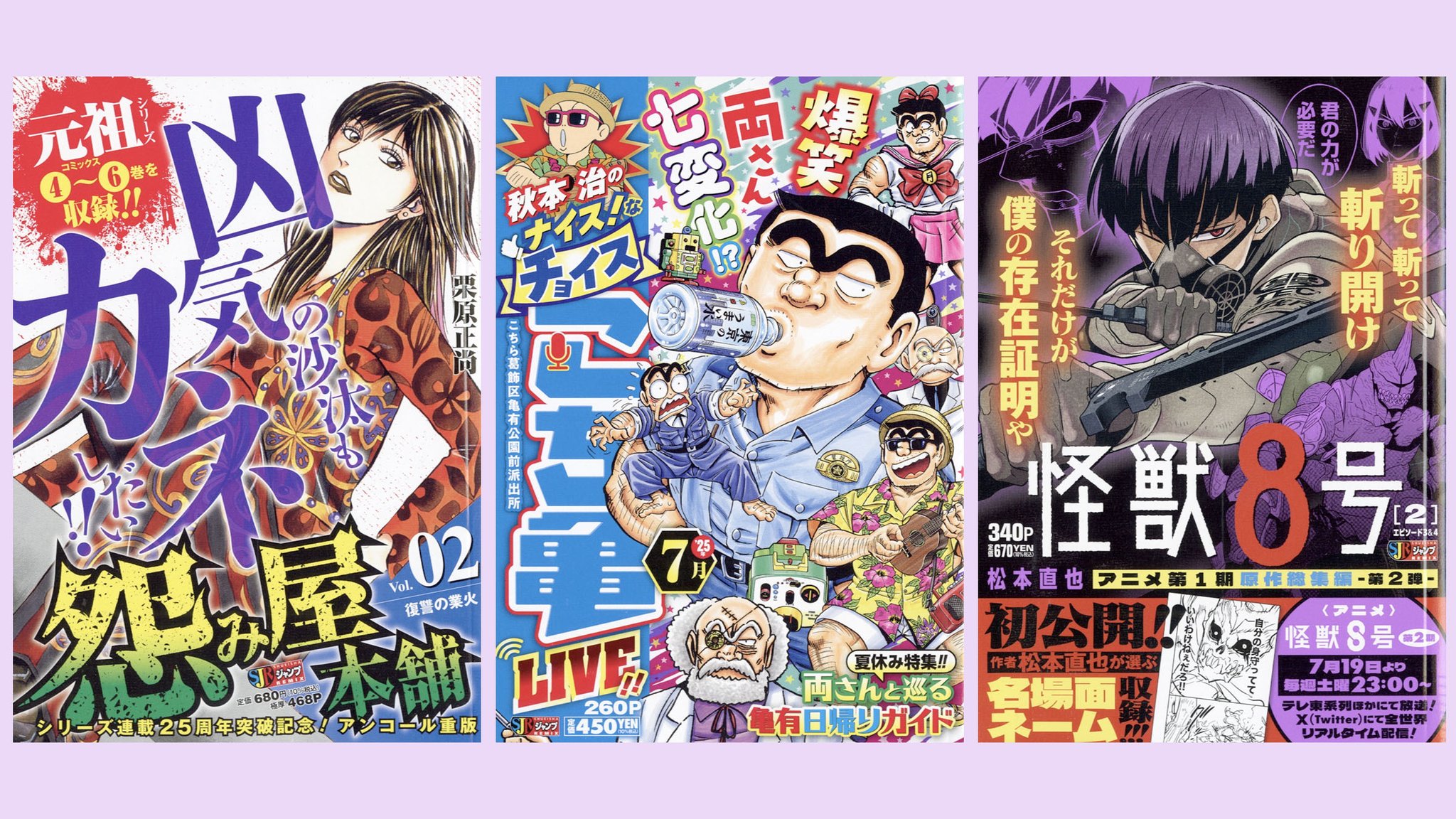 Highlights by JC出版【集英社ジャンプ・リミックス