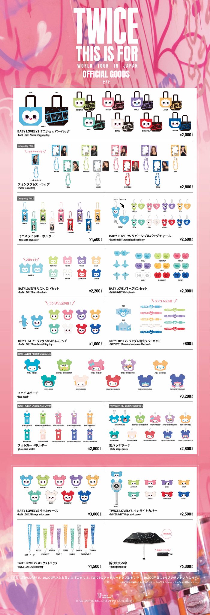 TWICE⭐︎セール中まとめ購入歓迎 TWICE⭐︎セール中まとめ購入歓迎様 リクエスト 2点 まとめ商品