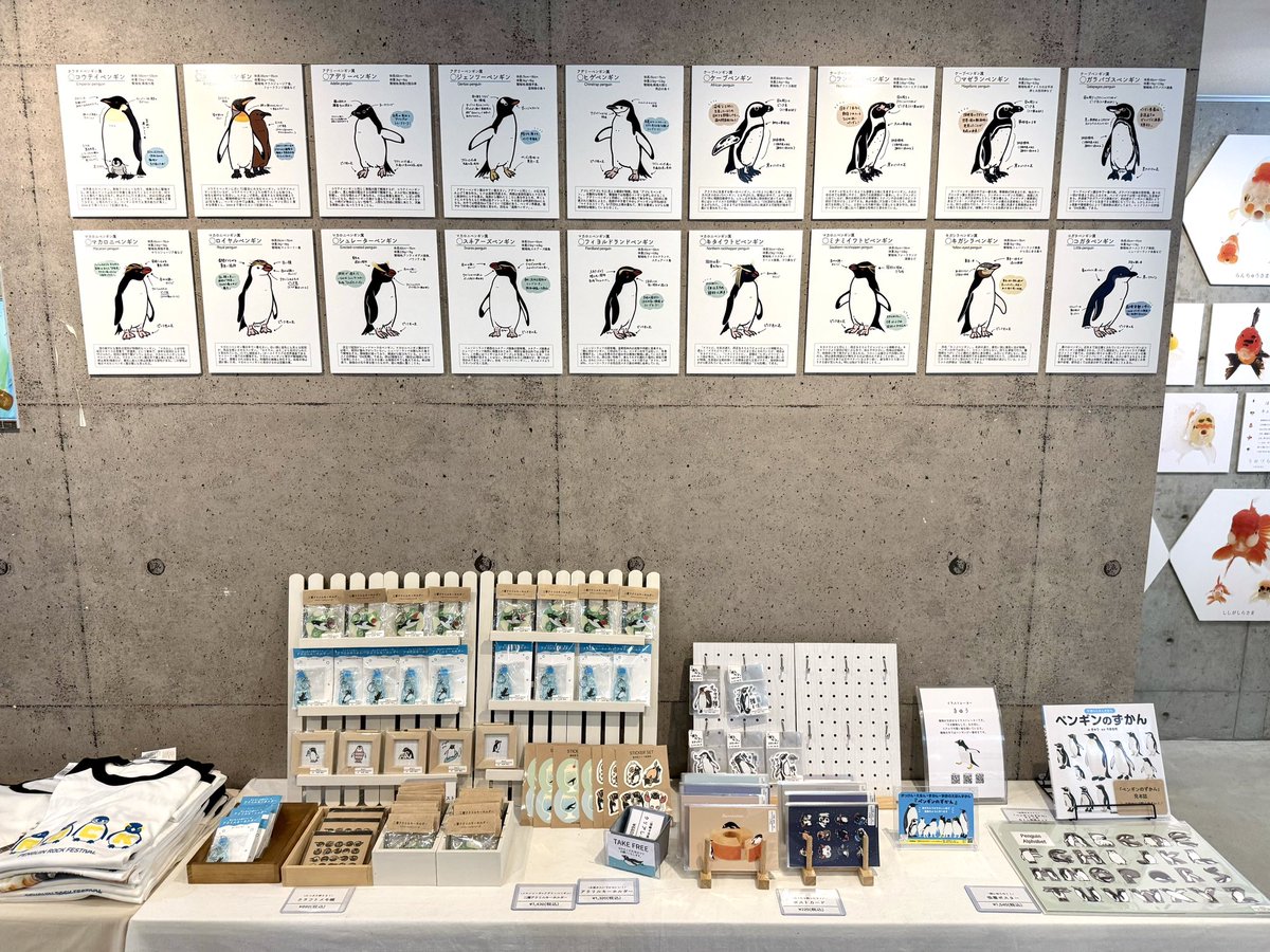 p_kaki9's tweet image. /
#ペンぎょ展2025
7/26から8/17まで
名古屋会場にて開催🐧🐠🫧
\
ペンギンと金魚の涼しげな作品・グッズが大集合な展示です。
当ブースは現在品薄のものがありますが、土曜日に追加納品予定です!
ぜひぜひお越しください✨
詳しくは公式アカウント、HPをチェック▼
@baconcoltd
