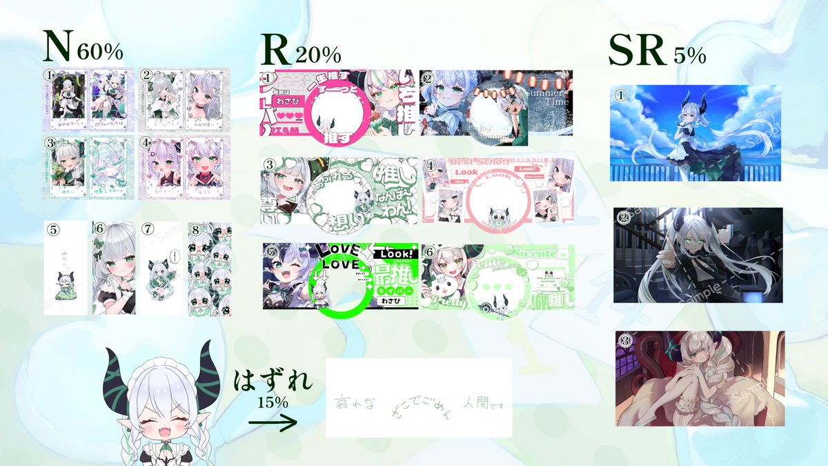 wasa_bi_w's tweet image. 明日(土曜日)のガチャ‼️‼️‼️
1回 500pt
11連 5000pt
【N】 ネップリ.スマホ壁紙
【R】 リングヘッダーセット
【SR】 PC壁紙
【はずれ】 ざこリング.哀れヘッダー