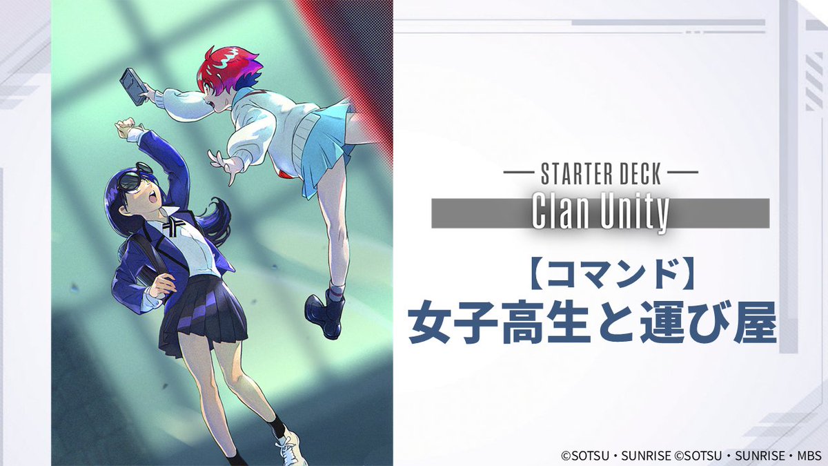 新規イラスト公開】 『機動戦士Gundam GQuuuuuuX（ジークアクス