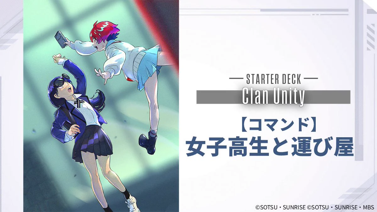 公式】ガンダムカードゲーム on X: 