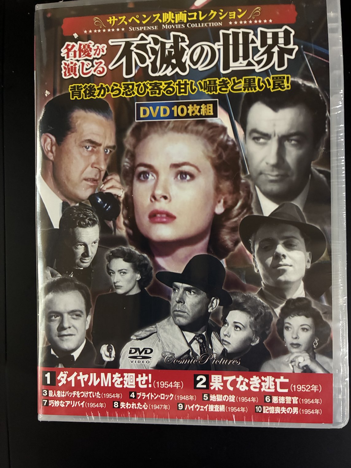 【廃盤希少】 ハリウッドサイコ・サスペンス映画傑作選 DVD-BOX Vol.1 71BeRyMiqeL._UF350,350_QL50_.jpg