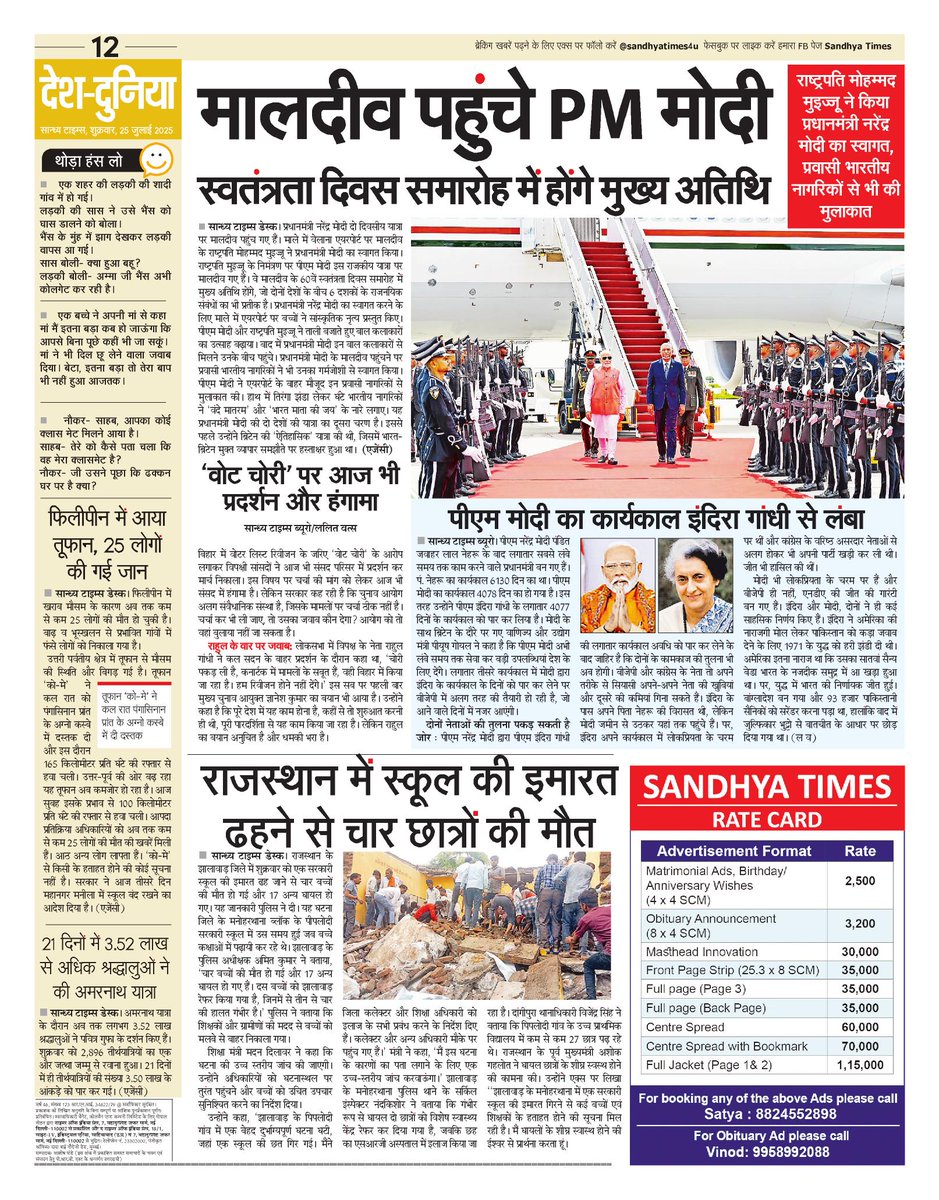 SandhyaTimes4u's tweet image. बोल बम से भर गया खजाना...