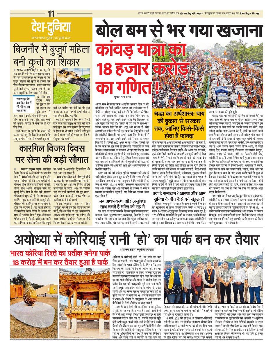 SandhyaTimes4u's tweet image. बोल बम से भर गया खजाना...