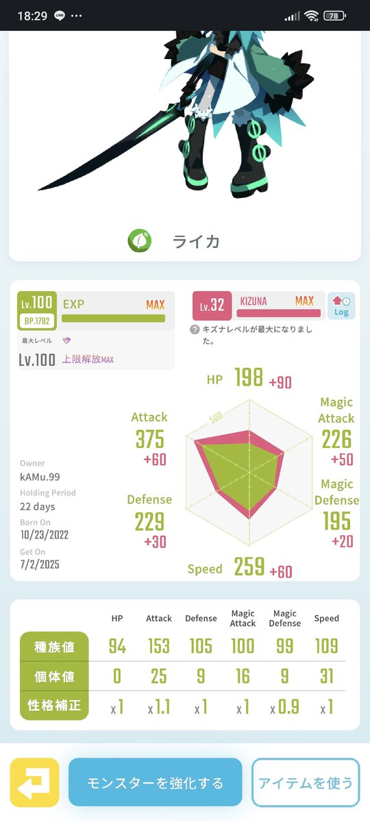 💰レアモントレード募集💰
求）ケットシー（進化問わず）
matよりdefやmdfを重視してます！

出）ライカ　
キズナ&amp;個体値は添付のとおりです！
s補正にすればライカ界3位
もし進化でsバフ貰えれば2陣で活躍します✨️

1陣としても活躍できるので是非ご検討ください！
#エグリプトレード 
#エグリプト