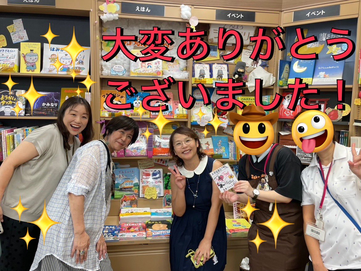 MIRAIYAomiya's tweet image. #まほうつかいミーネ の #高畠じゅん子(@junkolol55)先生と #すみもとななみ 先先生 #東京書店(@tokyoshotenkab1)さまがご来店下さいました✨
売場を大変褒めていただき大ハッピー😍💕そーなんです!うちの児童書担当M美さんは凄いんです🎶
可愛いサイン色紙もいただきました!
ひゃー楽しかった😆✨