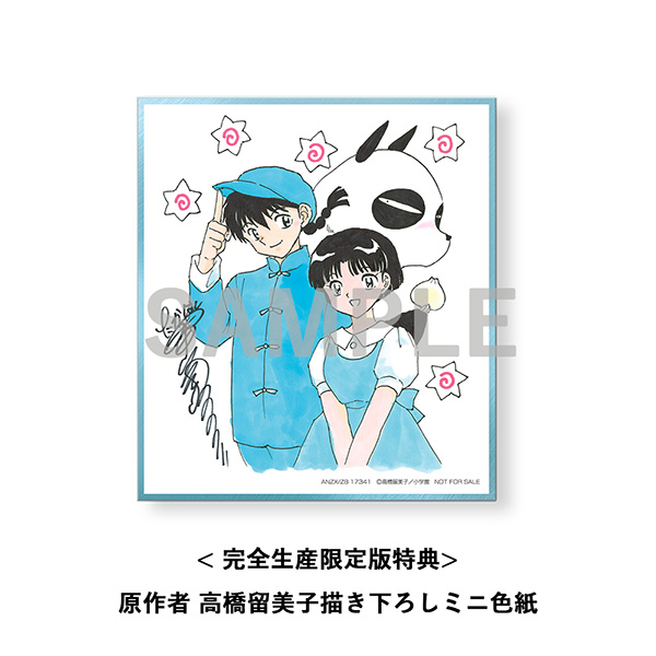 aniplex_plus's tweet image. /
🍥らんま1/2 Blu-ray Disc / DVD BOX Vol.1🍥
ジャケットイラスト解禁🎊
\
🎁アニプレックス特典
温感マグカップ
▼ご予約はこちら
online.aniplex.co.jp/itemTNGelzwm.h…
#らんまアニメ #ranma
