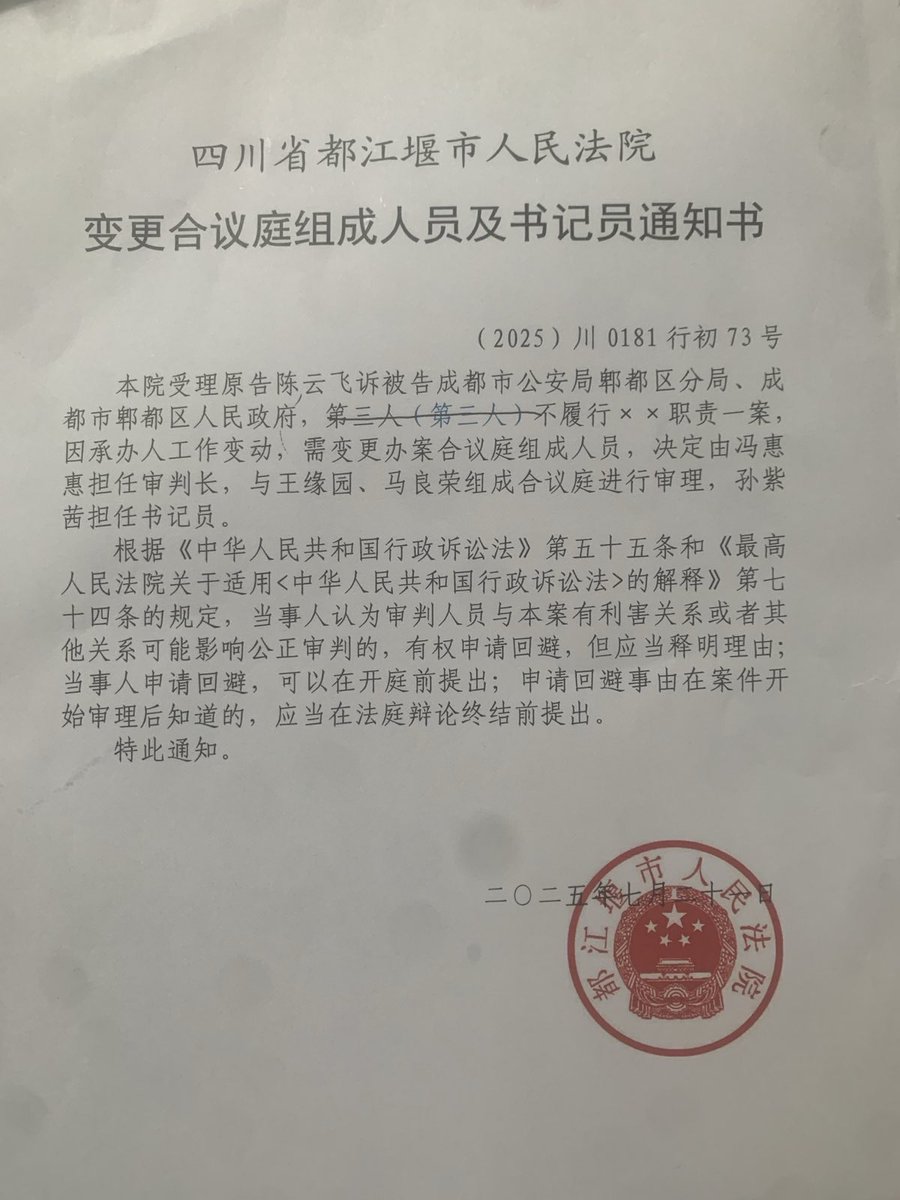 baolongjun2015's tweet image. 陈云飞这次服刑回家后发现被抓前刚给女儿兑换的美金不翼而飞。当时警方查抄过他家,却未出具任何手续。为此,出狱后的陈云飞报案。结果如你所料,警方拒绝受理。云飞复议诉讼,并邀请我夫妇代理。都江堰市法院原定本月29号开庭。我们递交委托手续后他们认为没有推荐函不能代理并变更了开庭日期。不开了