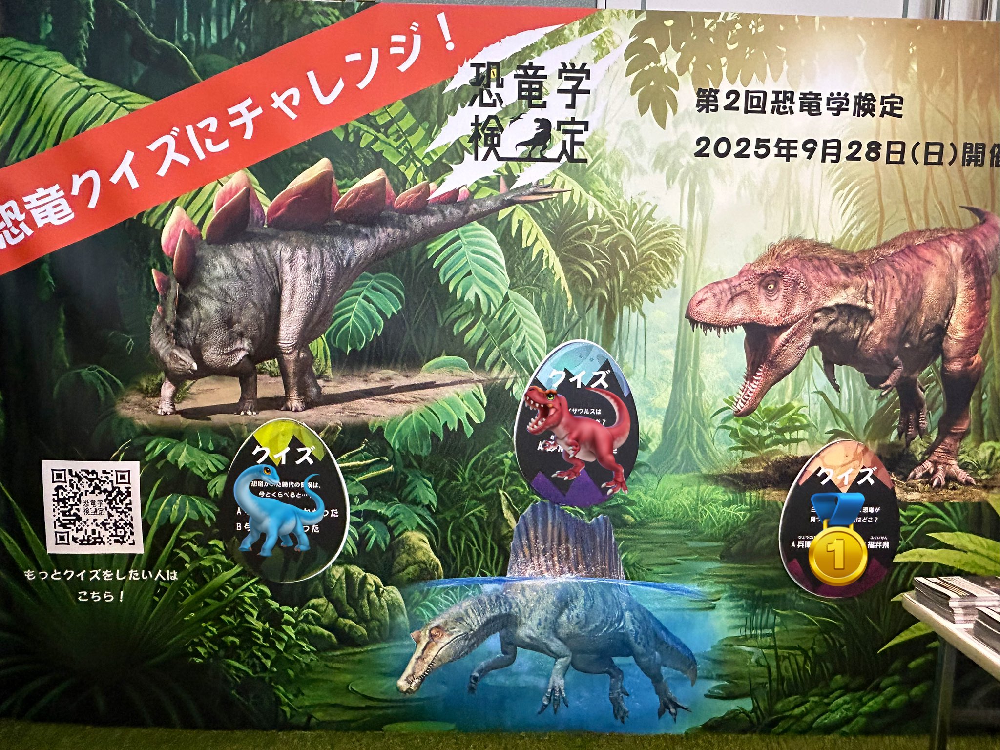 化学の登竜門 2024年度 2025年10月23日発売『学研の科学』恐竜化石発掘キットで本格体験
