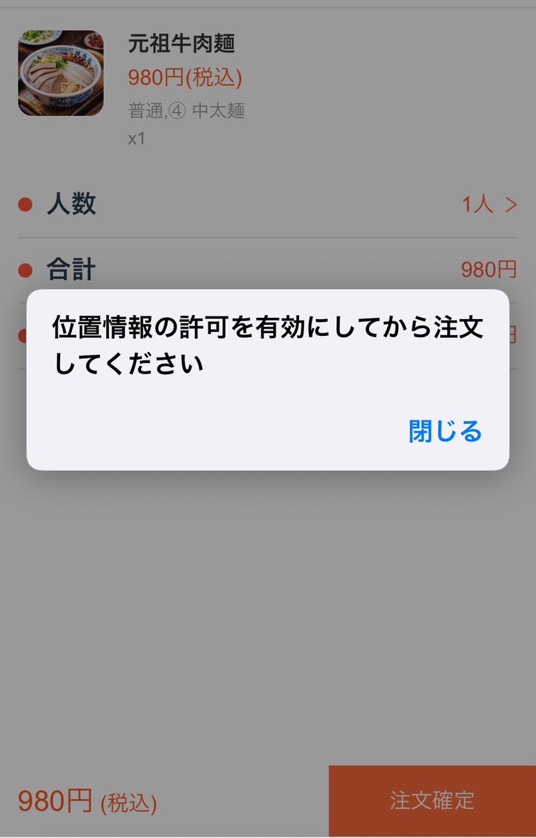 画像 陰謀論 イタズラ防止 池袋 回族に関連した画像-01